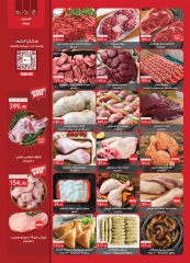 Page 3 in Anniversary Deals at Al Rayah Market Egypt