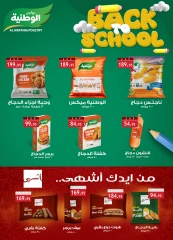 Page 16 in Anniversary Deals at Al Rayah Market Egypt