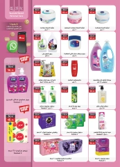 Page 39 in Anniversary Deals at Al Rayah Market Egypt