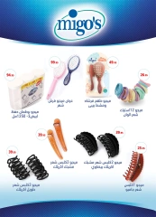 Page 56 in Anniversary Deals at Al Rayah Market Egypt