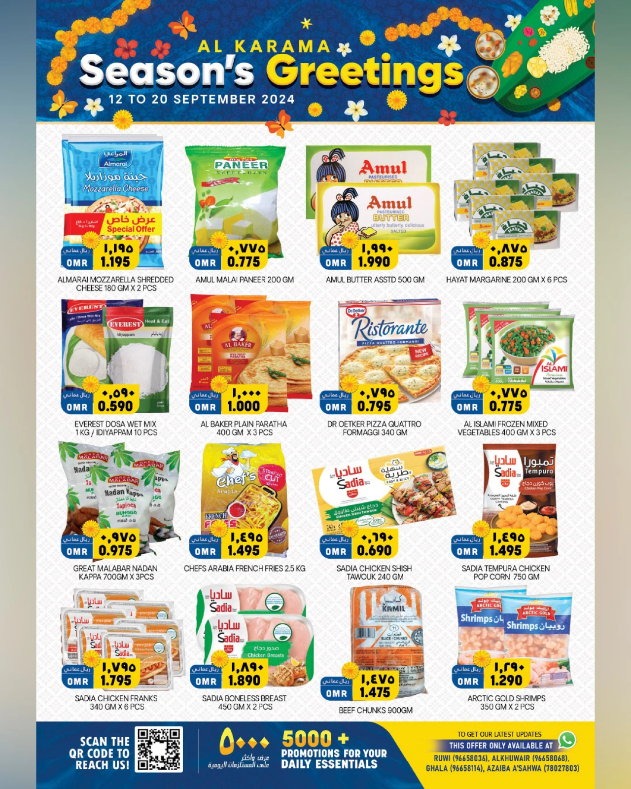 Page 2 dans Offres de vœux de fin d'année chez Hypermarché Al Karama Oman