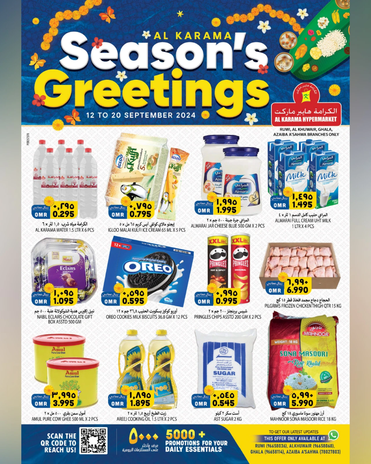 Page 1 dans Offres de vœux de fin d'année chez Hypermarché Al Karama Oman