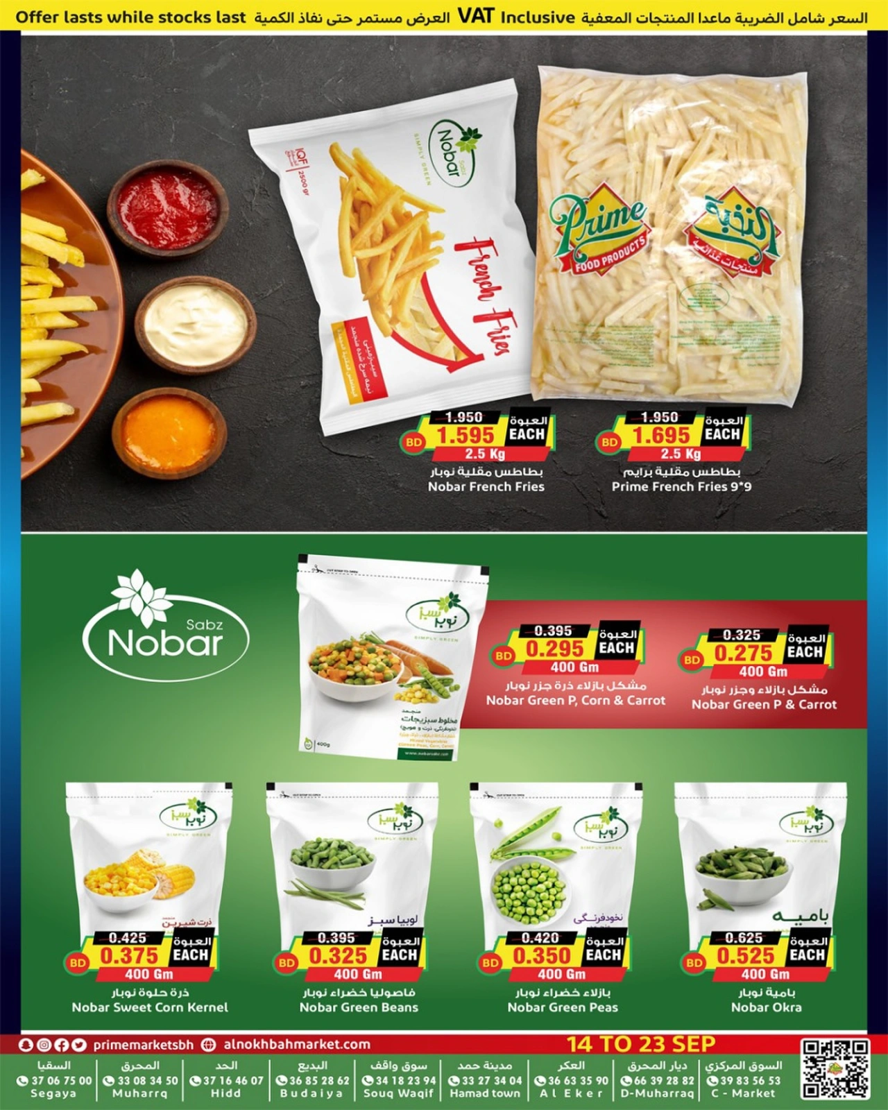 Page 7 in Winter Deals at Prime markets Bahrain