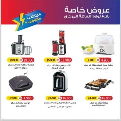 Página 11 en Ofertas de suministros familiares. en Cooperativa Sabah Al Salem Kuwait