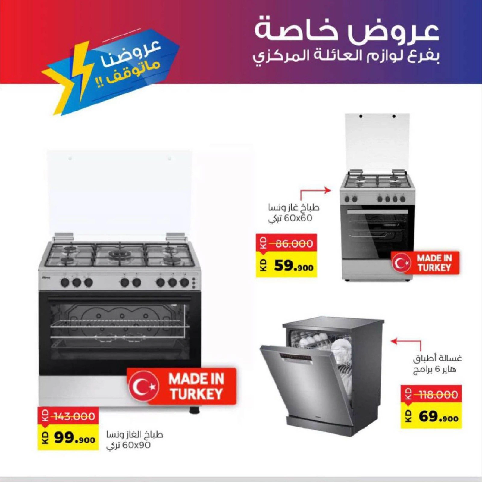 Page 4 in Family supplies offers at Sabah Al salem co-op Kuwait