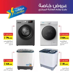 Página 2 en Ofertas de suministros familiares. en Cooperativa Sabah Al Salem Kuwait