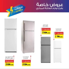 Página 6 en Ofertas de suministros familiares. en Cooperativa Sabah Al Salem Kuwait