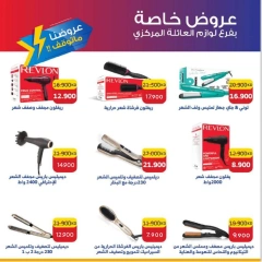 Página 7 en Ofertas de suministros familiares. en Cooperativa Sabah Al Salem Kuwait