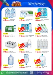 Página 15 en Ofertas de regreso a clases en Cooperativa Sabah Al Salem Kuwait