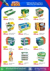 Página 17 en Ofertas de regreso a clases en Cooperativa Sabah Al Salem Kuwait