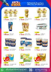 Página 19 en Ofertas de regreso a clases en Cooperativa Sabah Al Salem Kuwait