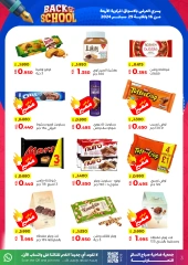 Página 3 en Ofertas de regreso a clases en Cooperativa Sabah Al Salem Kuwait