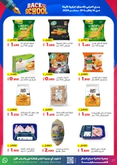 Página 27 en Ofertas de regreso a clases en Cooperativa Sabah Al Salem Kuwait