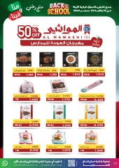 Página 29 en Ofertas de regreso a clases en Cooperativa Sabah Al Salem Kuwait