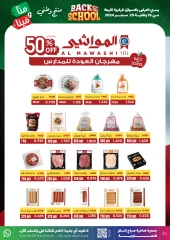 Página 30 en Ofertas de regreso a clases en Cooperativa Sabah Al Salem Kuwait