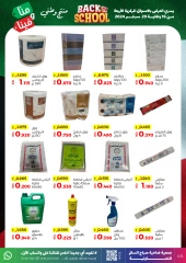 Página 46 en Ofertas de regreso a clases en Cooperativa Sabah Al Salem Kuwait