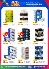 Página 47 en Ofertas de regreso a clases en Cooperativa Sabah Al Salem Kuwait