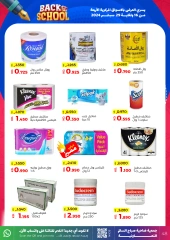 Página 48 en Ofertas de regreso a clases en Cooperativa Sabah Al Salem Kuwait