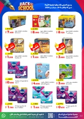 Página 50 en Ofertas de regreso a clases en Cooperativa Sabah Al Salem Kuwait