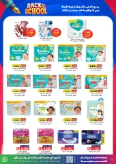 Página 51 en Ofertas de regreso a clases en Cooperativa Sabah Al Salem Kuwait