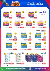 Página 52 en Ofertas de regreso a clases en Cooperativa Sabah Al Salem Kuwait