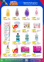 Página 53 en Ofertas de regreso a clases en Cooperativa Sabah Al Salem Kuwait