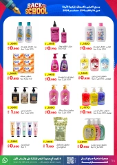 Página 54 en Ofertas de regreso a clases en Cooperativa Sabah Al Salem Kuwait