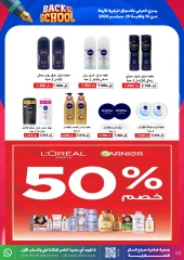 Página 58 en Ofertas de regreso a clases en Cooperativa Sabah Al Salem Kuwait