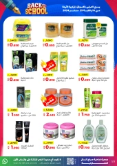 Página 59 en Ofertas de regreso a clases en Cooperativa Sabah Al Salem Kuwait