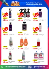 Página 60 en Ofertas de regreso a clases en Cooperativa Sabah Al Salem Kuwait