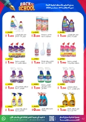 Página 62 en Ofertas de regreso a clases en Cooperativa Sabah Al Salem Kuwait