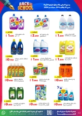 Página 63 en Ofertas de regreso a clases en Cooperativa Sabah Al Salem Kuwait