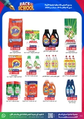 Página 65 en Ofertas de regreso a clases en Cooperativa Sabah Al Salem Kuwait