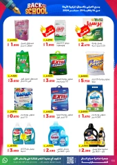 Página 66 en Ofertas de regreso a clases en Cooperativa Sabah Al Salem Kuwait