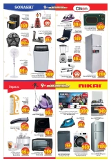 Página 23 en Ofertas de aniversario en Hiper Kenz Emiratos Árabes Unidos