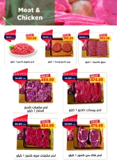 Page 12 in Back to School Deals at Metro Market Egypt