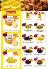 Page 4 in Back to School Deals at Metro Market Egypt