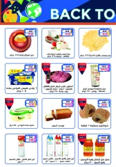 Page 3 in Back to School Deals at Metro Market Egypt