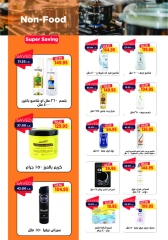 Page 30 in Back to School Deals at Metro Market Egypt