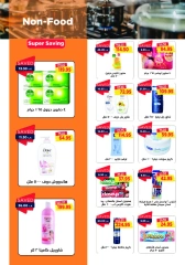 Page 29 in Back to School Deals at Metro Market Egypt