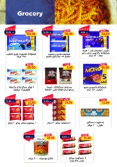 Page 25 in Back to School Deals at Metro Market Egypt