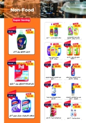 Page 31 in Back to School Deals at Metro Market Egypt