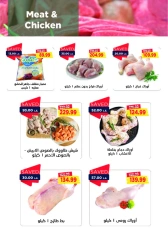 Page 13 in Back to School Deals at Metro Market Egypt