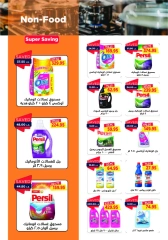 Page 32 in Back to School Deals at Metro Market Egypt