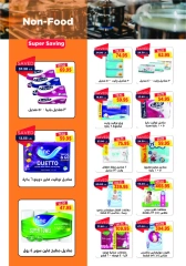 Page 33 in Back to School Deals at Metro Market Egypt