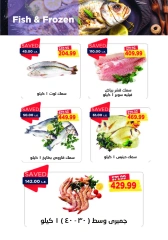 Page 14 in Back to School Deals at Metro Market Egypt