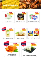 Page 5 in Back to School Deals at Metro Market Egypt