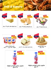 Page 6 in Back to School Deals at Metro Market Egypt