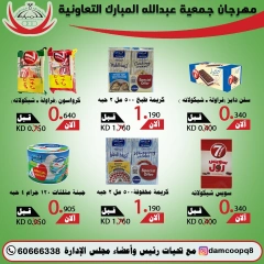 Page 4 in Back to School Deals at Abdullah Al Mubarak coop Kuwait