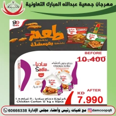 Page 7 in Back to School Deals at Abdullah Al Mubarak coop Kuwait